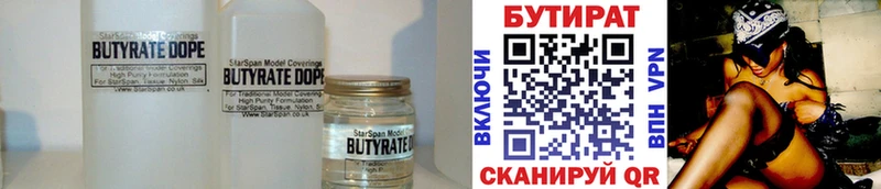 Бутират Butirat  MEGA ТОР  Наро-Фоминск 