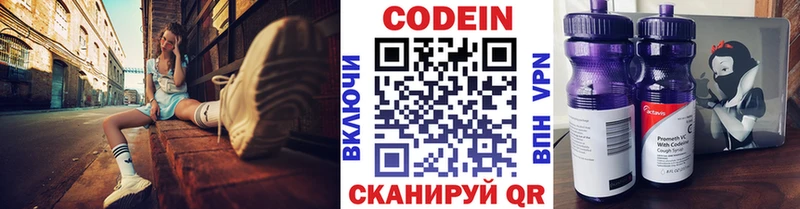 мега ONION  Наро-Фоминск  Codein Purple Drank 