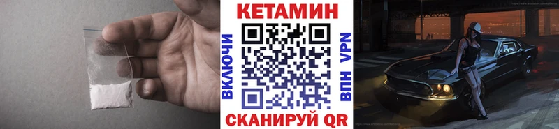 как найти закладки  Наро-Фоминск  КЕТАМИН ketamine 
