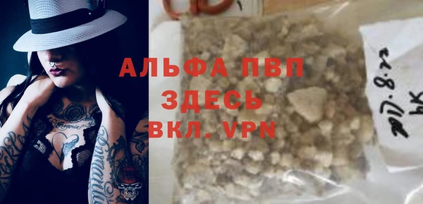 стафф Балахна