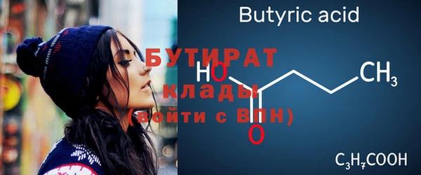 стафф Балахна